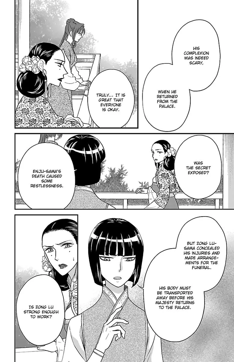 Koukyuu Days - Shichi Kuni Monogatari Chapter 42 page 19