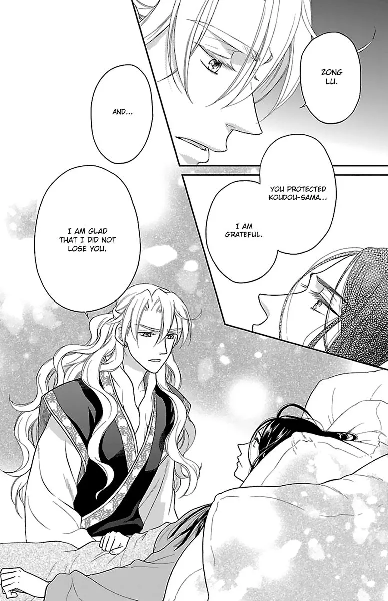 Koukyuu Days - Shichi Kuni Monogatari Chapter 42 page 9
