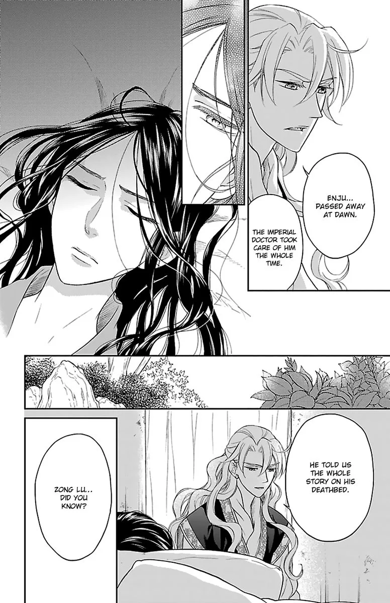 Koukyuu Days - Shichi Kuni Monogatari Chapter 42 page 5
