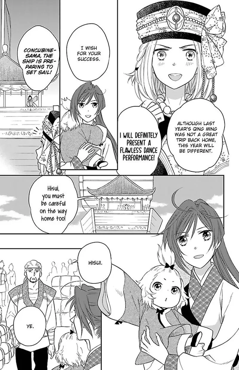Koukyuu Days - Shichi Kuni Monogatari Chapter 43 page 19