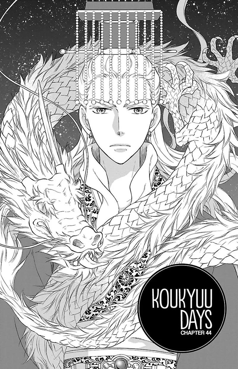 Koukyuu Days - Shichi Kuni Monogatari Chapter 44 page 1