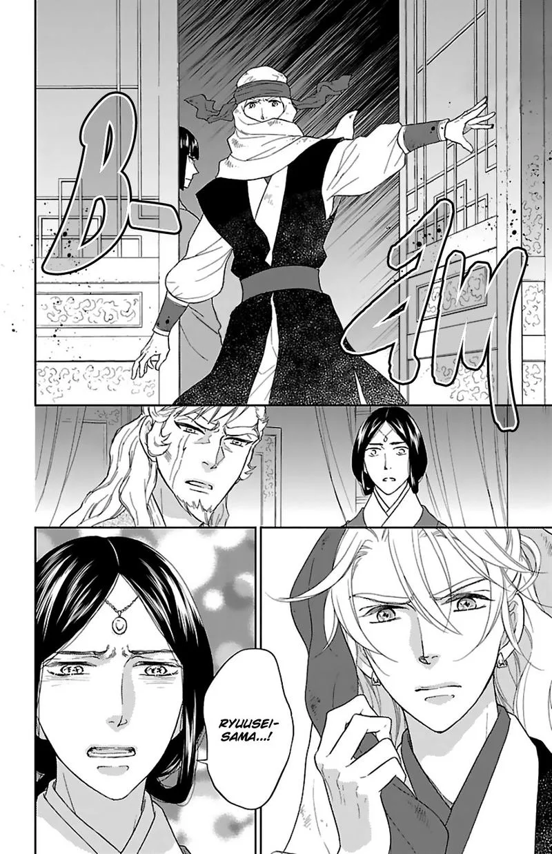 Koukyuu Days - Shichi Kuni Monogatari Chapter 44 page 10