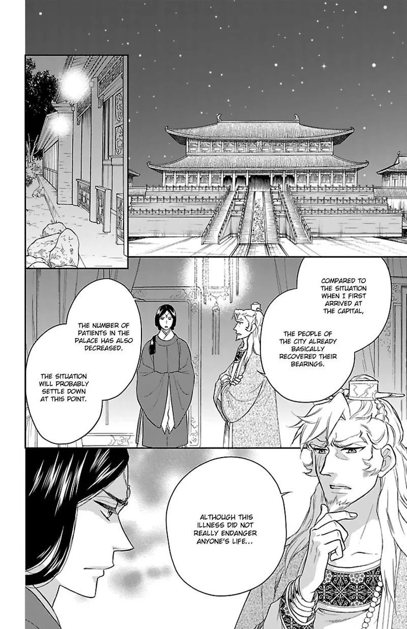Koukyuu Days - Shichi Kuni Monogatari Chapter 44 page 8