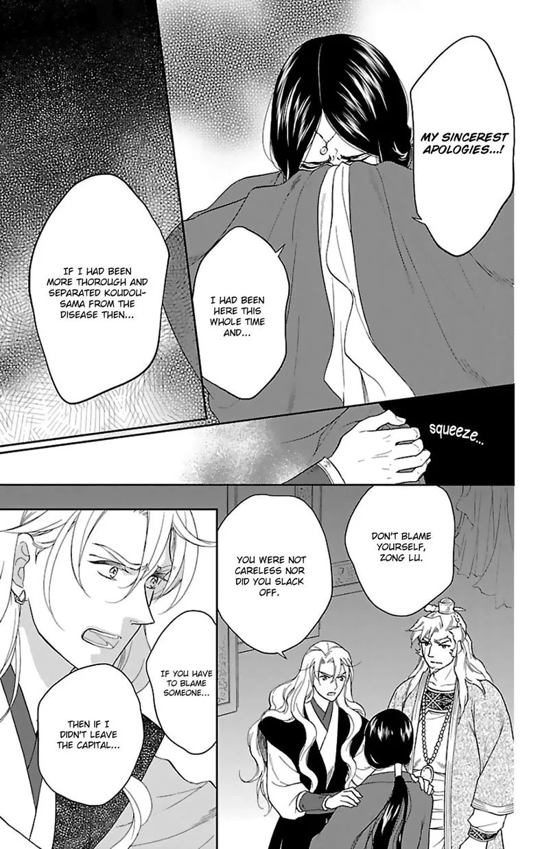Koukyuu Days - Shichi Kuni Monogatari Chapter 44 page 11