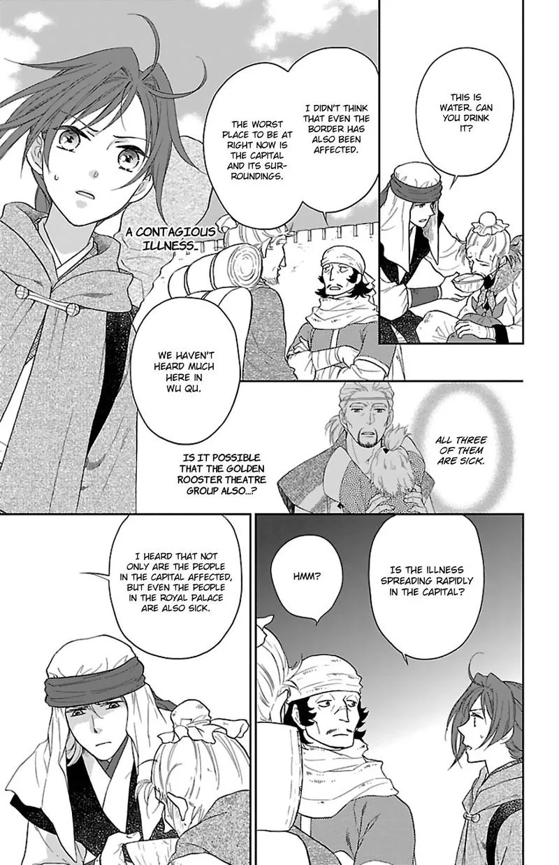 Koukyuu Days - Shichi Kuni Monogatari Chapter 44 page 5