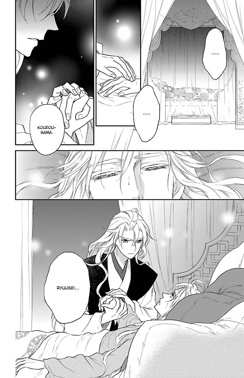 Koukyuu Days - Shichi Kuni Monogatari Chapter 44 page 16