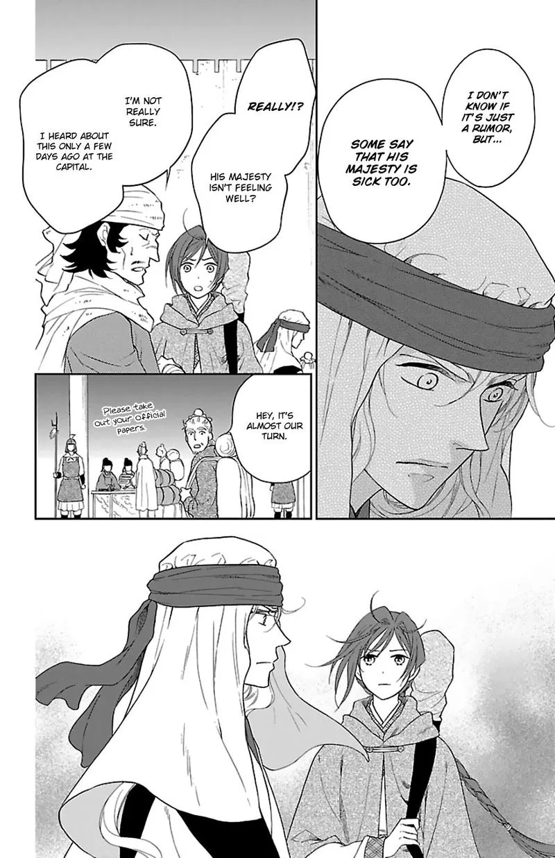 Koukyuu Days - Shichi Kuni Monogatari Chapter 44 page 6