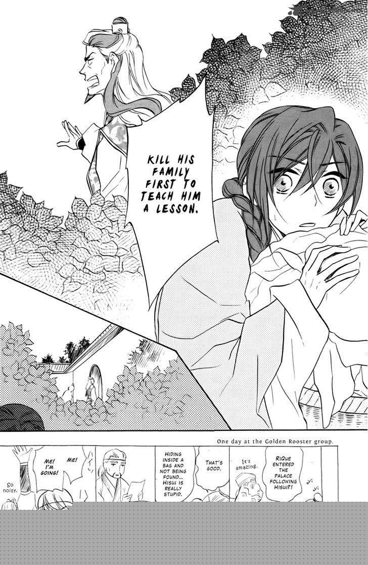 Koukyuu Days - Shichi Kuni Monogatari Chapter 5 page 3