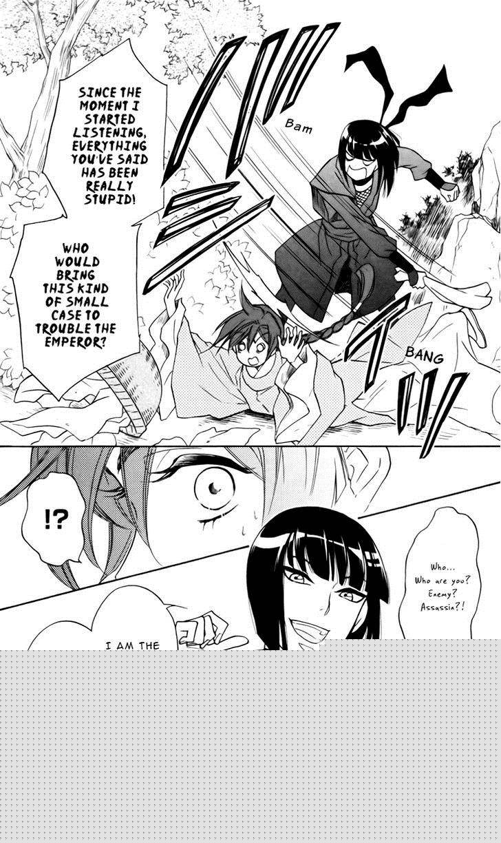 Koukyuu Days - Shichi Kuni Monogatari Chapter 5 page 4