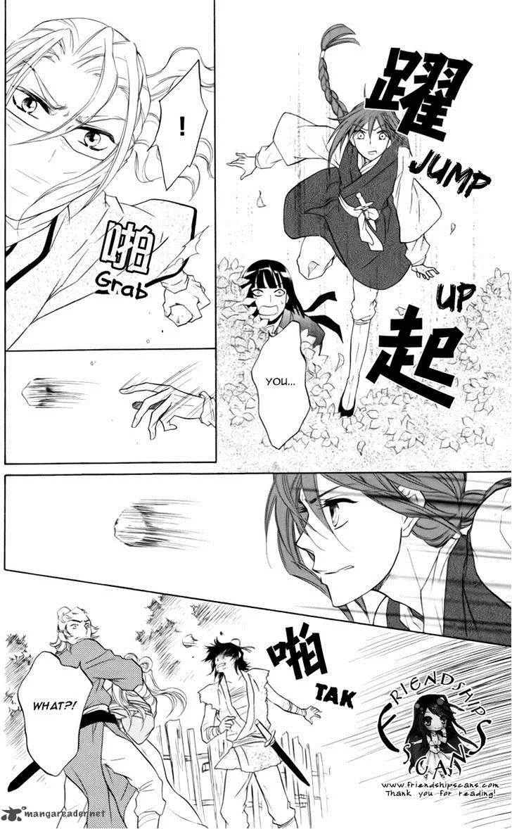 Koukyuu Days - Shichi Kuni Monogatari Chapter 5 page 12