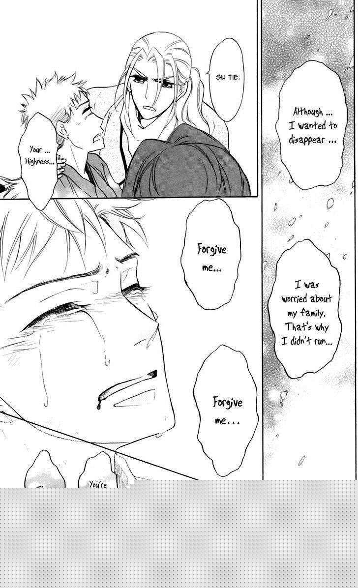 Koukyuu Days - Shichi Kuni Monogatari Chapter 5 page 17