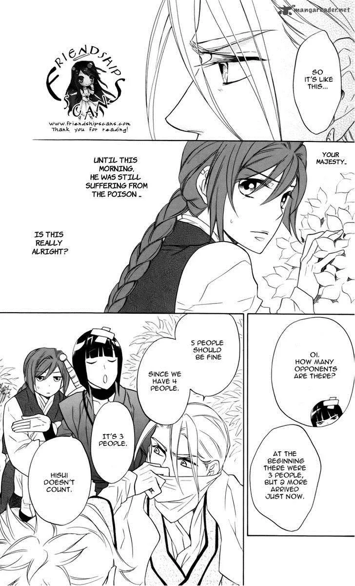 Koukyuu Days - Shichi Kuni Monogatari Chapter 5 page 9