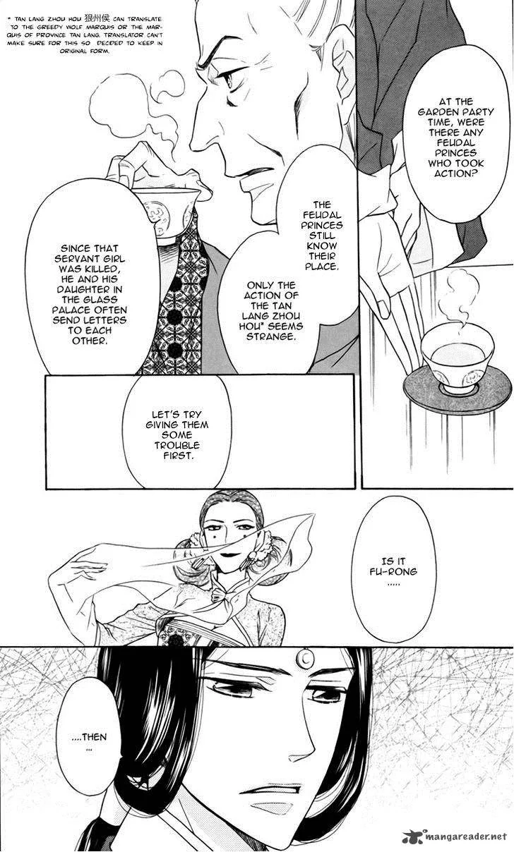 Koukyuu Days - Shichi Kuni Monogatari Chapter 5 page 32
