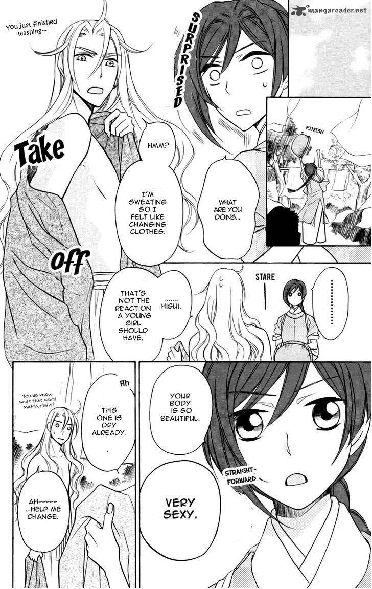 Koukyuu Days - Shichi Kuni Monogatari Chapter 5 page 25