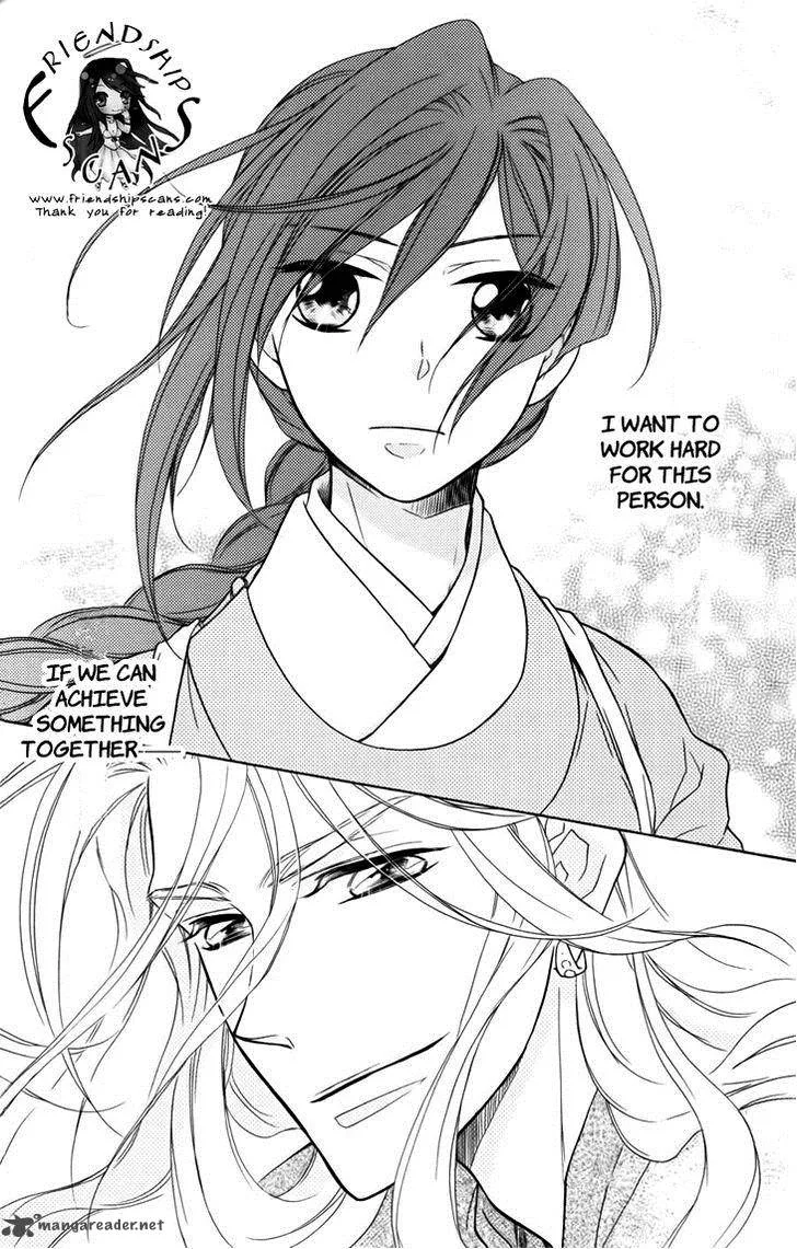 Koukyuu Days - Shichi Kuni Monogatari Chapter 5 page 24