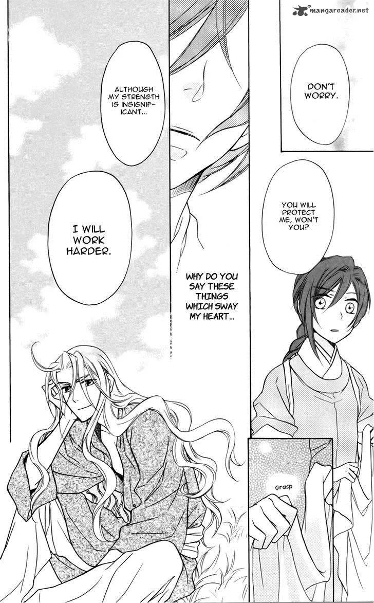 Koukyuu Days - Shichi Kuni Monogatari Chapter 5 page 23