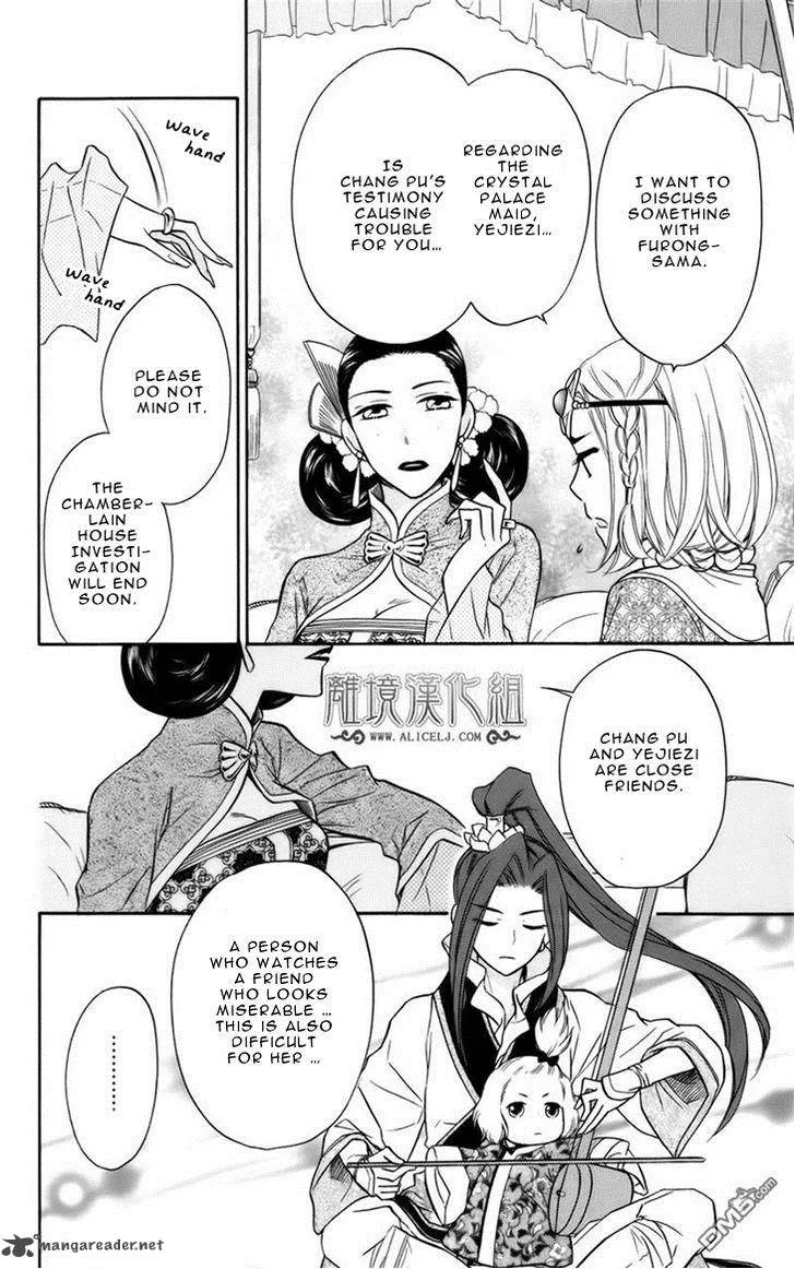 Koukyuu Days - Shichi Kuni Monogatari Chapter 6 page 9