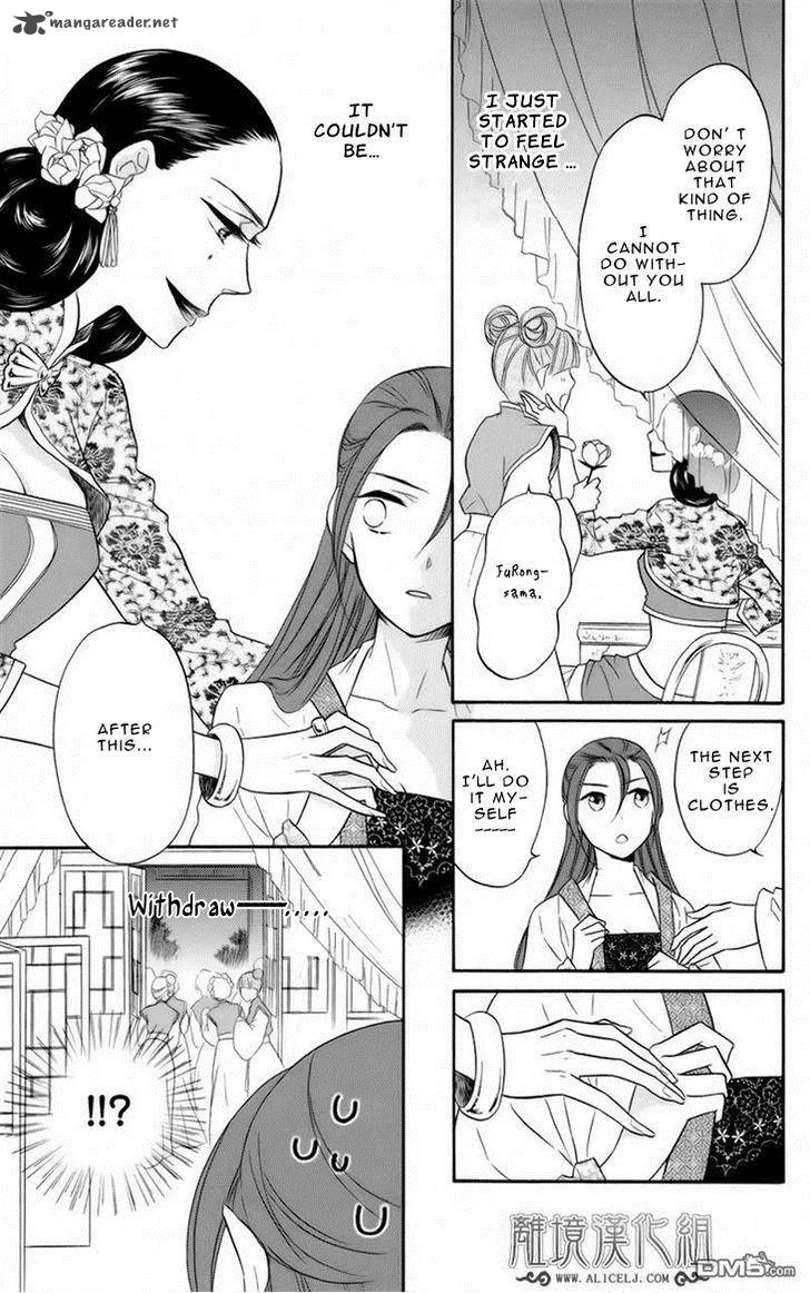 Koukyuu Days - Shichi Kuni Monogatari Chapter 6 page 29
