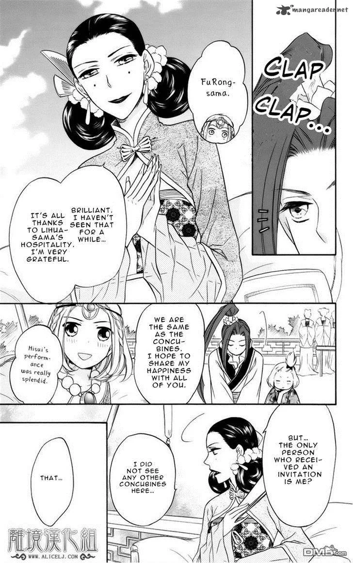 Koukyuu Days - Shichi Kuni Monogatari Chapter 6 page 8