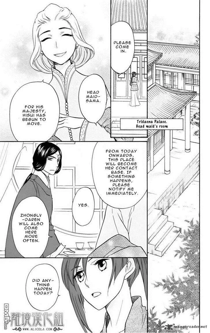 Koukyuu Days - Shichi Kuni Monogatari Chapter 6 page 12