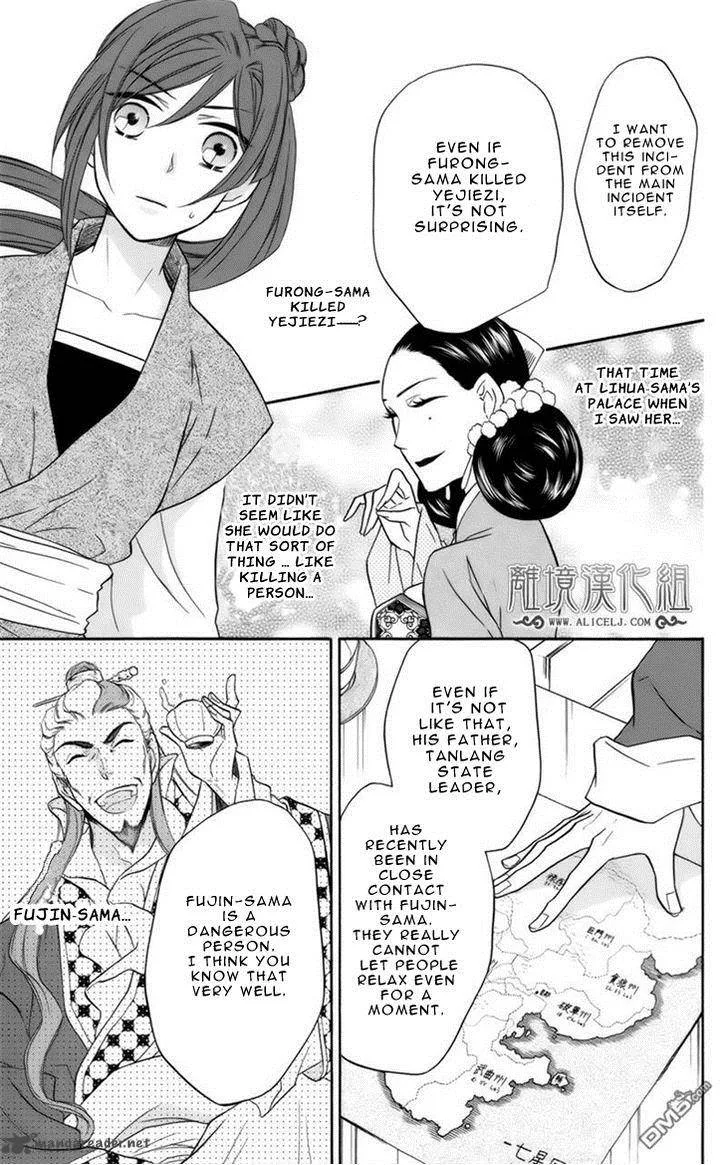 Koukyuu Days - Shichi Kuni Monogatari Chapter 6 page 14