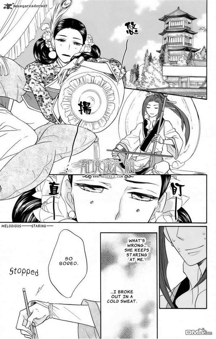 Koukyuu Days - Shichi Kuni Monogatari Chapter 6 page 16
