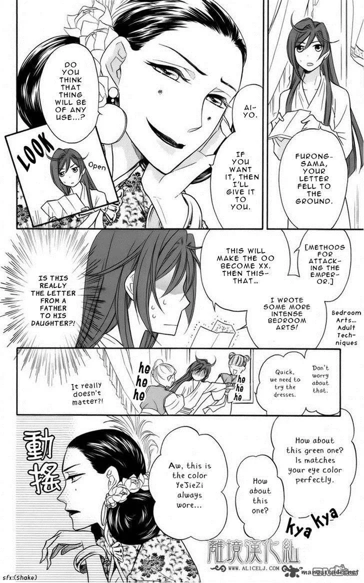 Koukyuu Days - Shichi Kuni Monogatari Chapter 6 page 21