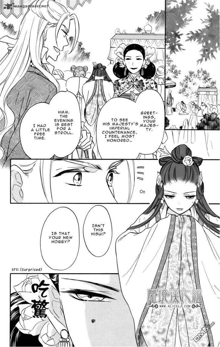 Koukyuu Days - Shichi Kuni Monogatari Chapter 6 page 26