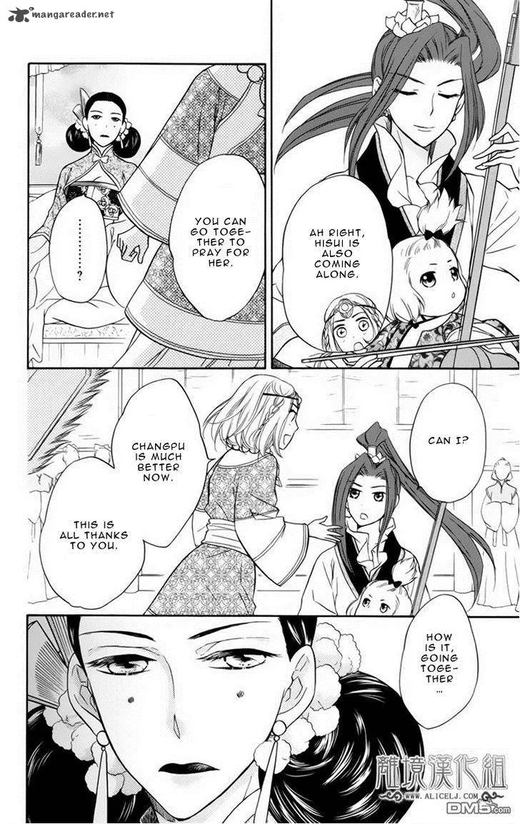 Koukyuu Days - Shichi Kuni Monogatari Chapter 6 page 11