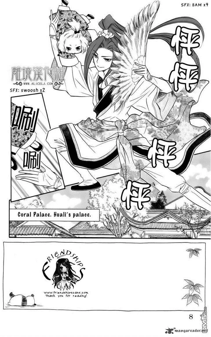 Koukyuu Days - Shichi Kuni Monogatari Chapter 6 page 5