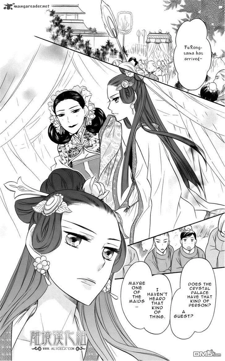 Koukyuu Days - Shichi Kuni Monogatari Chapter 6 page 24