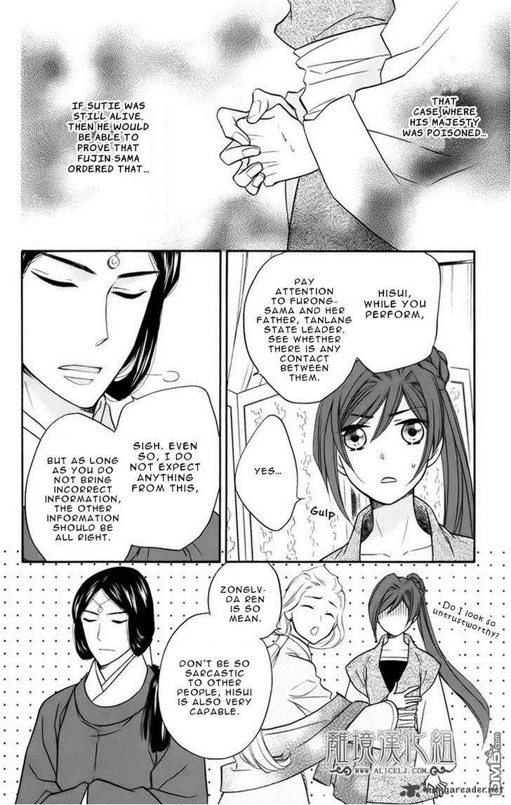 Koukyuu Days - Shichi Kuni Monogatari Chapter 6 page 15