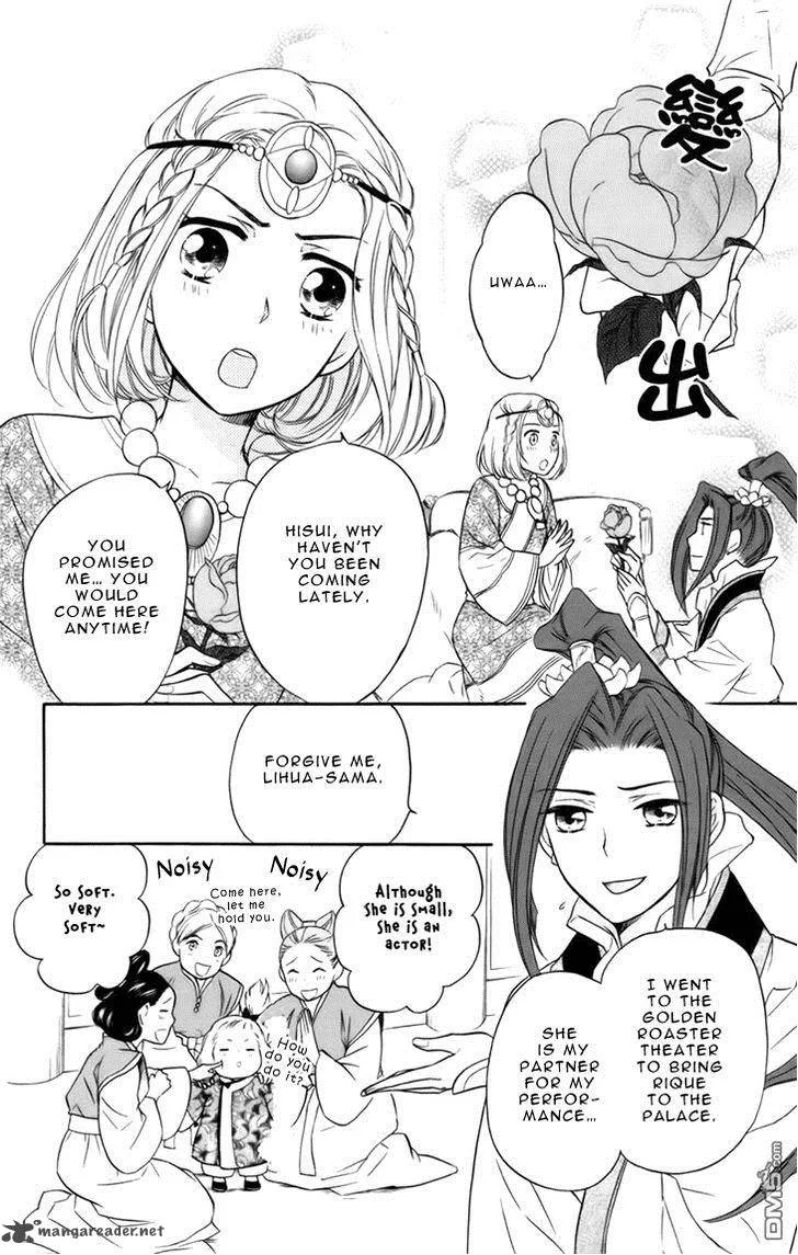 Koukyuu Days - Shichi Kuni Monogatari Chapter 6 page 7