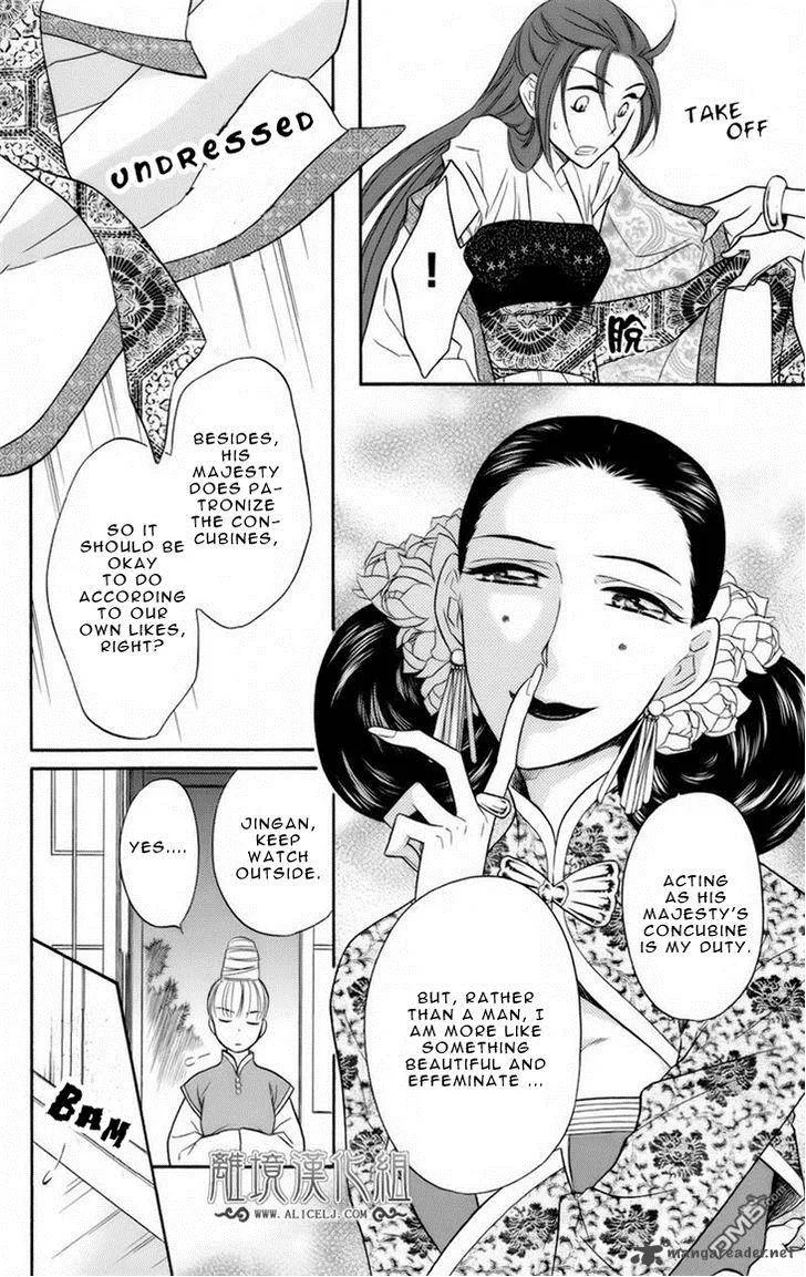 Koukyuu Days - Shichi Kuni Monogatari Chapter 6 page 30
