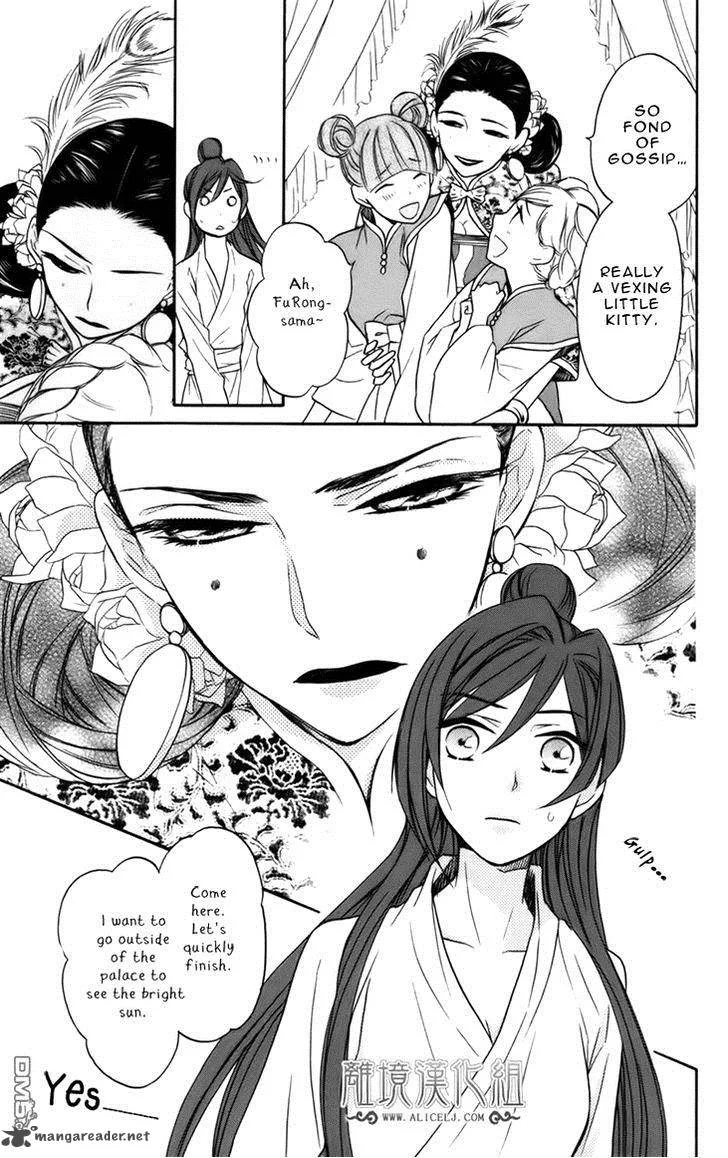 Koukyuu Days - Shichi Kuni Monogatari Chapter 6 page 23