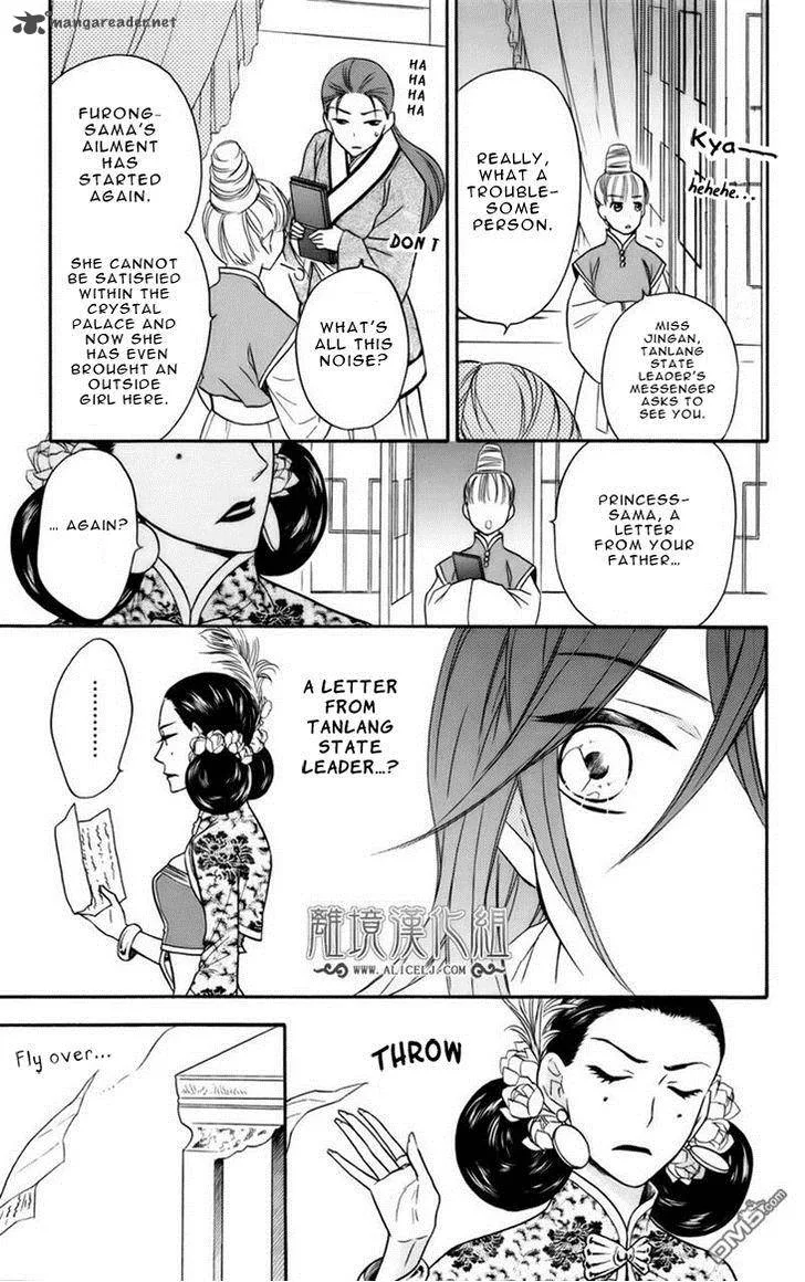 Koukyuu Days - Shichi Kuni Monogatari Chapter 6 page 20