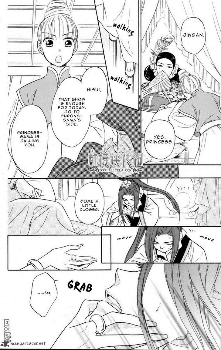 Koukyuu Days - Shichi Kuni Monogatari Chapter 6 page 17
