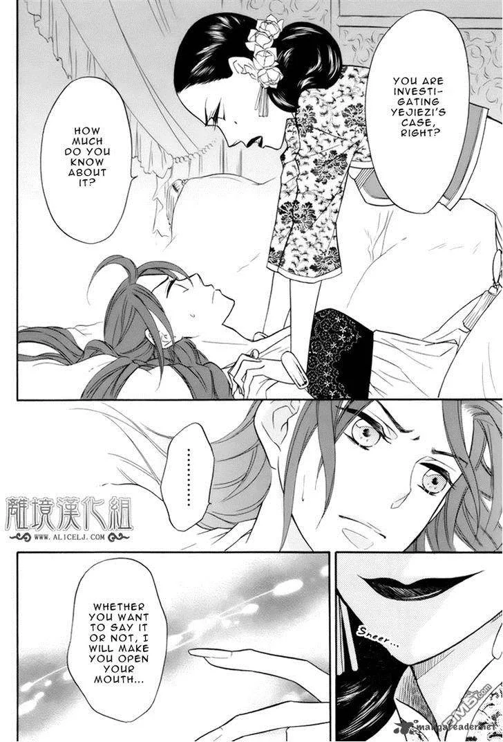 Koukyuu Days - Shichi Kuni Monogatari Chapter 6 page 34