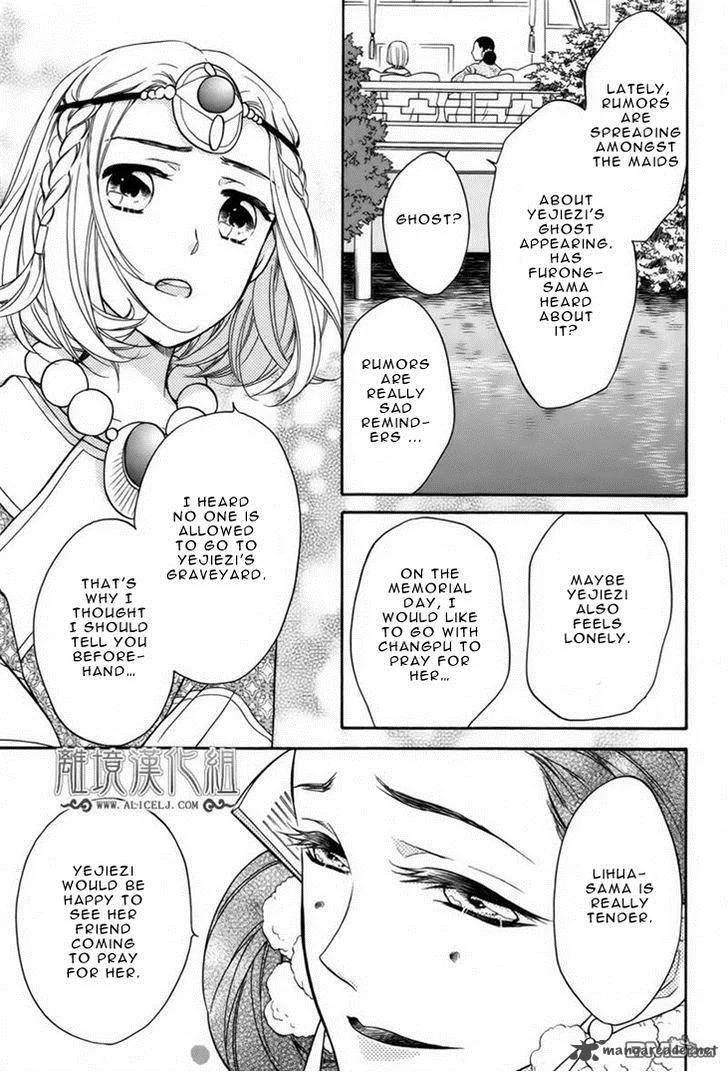 Koukyuu Days - Shichi Kuni Monogatari Chapter 6 page 10