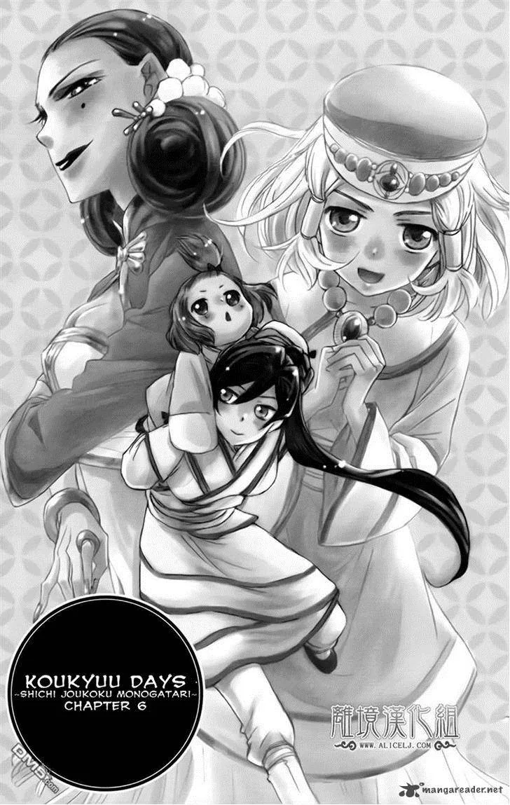 Koukyuu Days - Shichi Kuni Monogatari Chapter 6 page 4