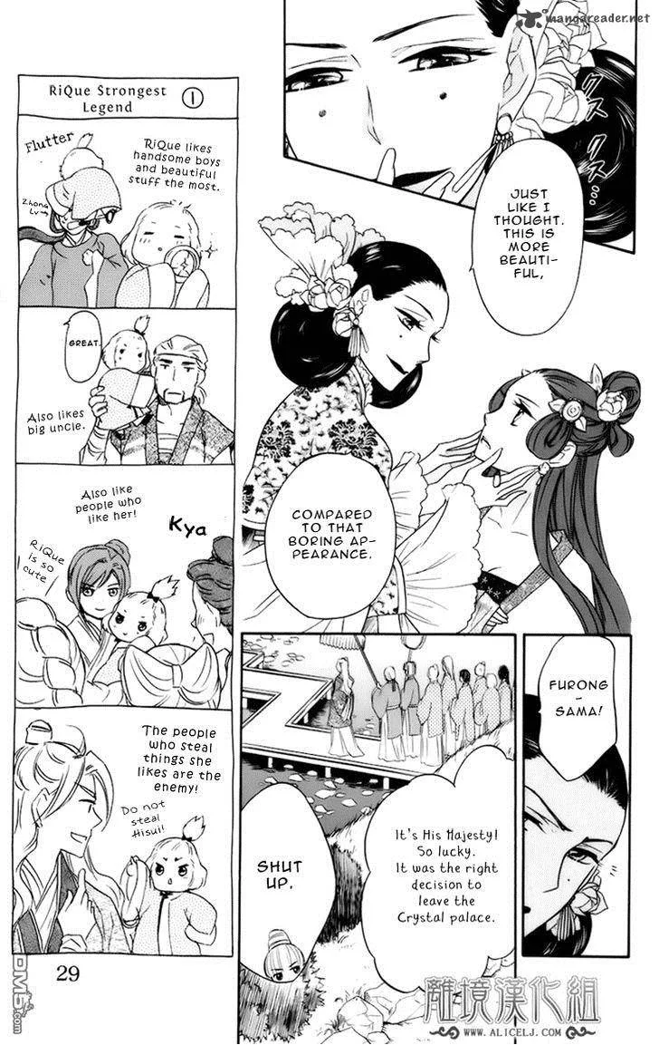 Koukyuu Days - Shichi Kuni Monogatari Chapter 6 page 25