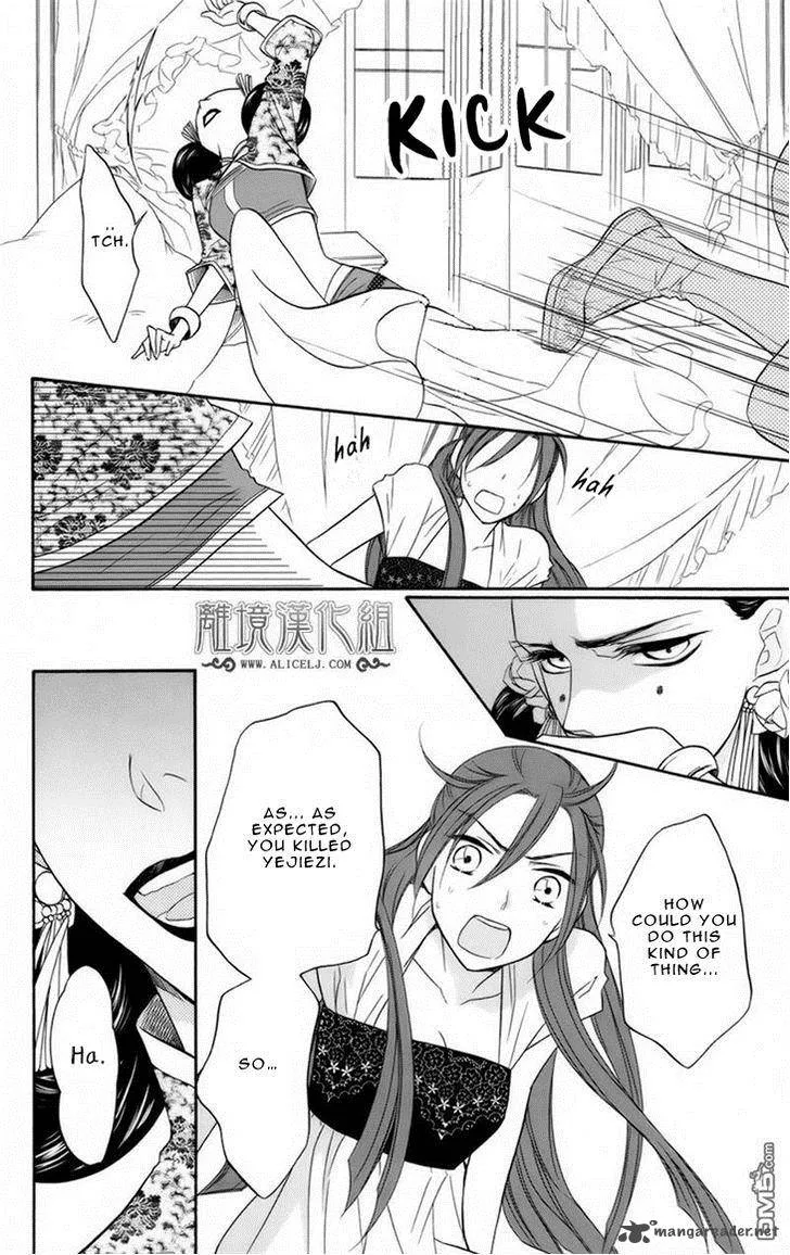 Koukyuu Days - Shichi Kuni Monogatari Chapter 6 page 36