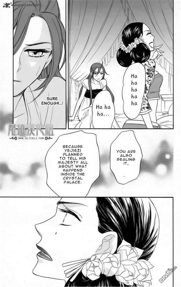 Koukyuu Days - Shichi Kuni Monogatari Chapter 6 page 37