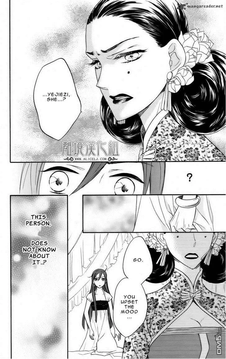 Koukyuu Days - Shichi Kuni Monogatari Chapter 6 page 38