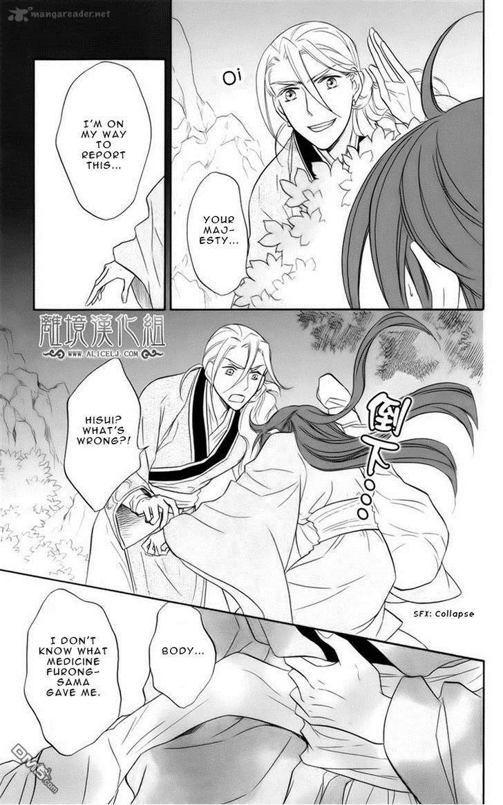 Koukyuu Days - Shichi Kuni Monogatari Chapter 6 page 41