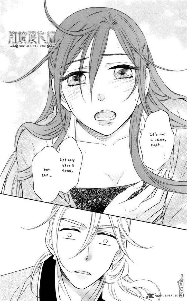 Koukyuu Days - Shichi Kuni Monogatari Chapter 6 page 42