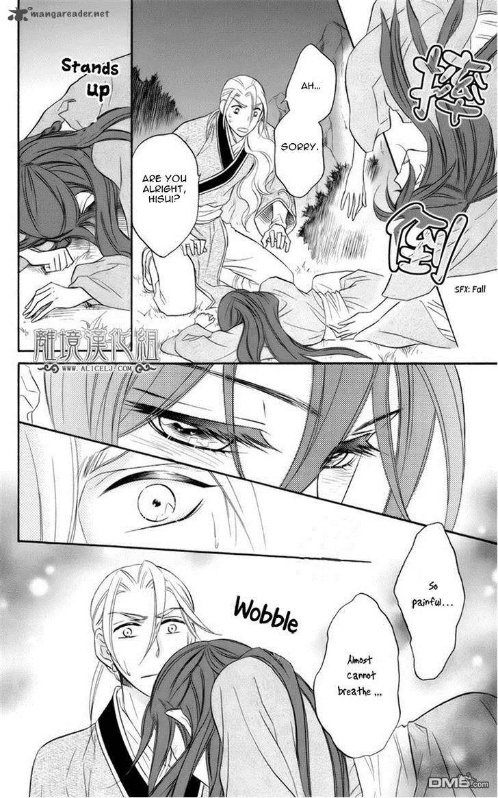 Koukyuu Days - Shichi Kuni Monogatari Chapter 6 page 46