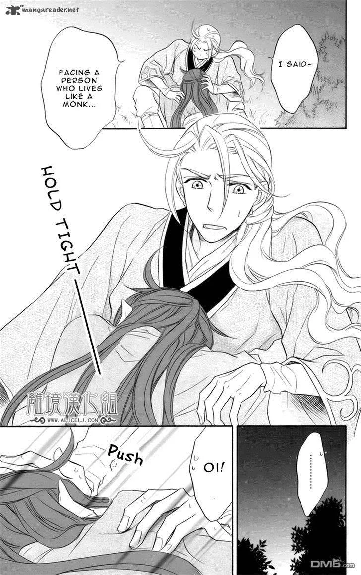 Koukyuu Days - Shichi Kuni Monogatari Chapter 6 page 45
