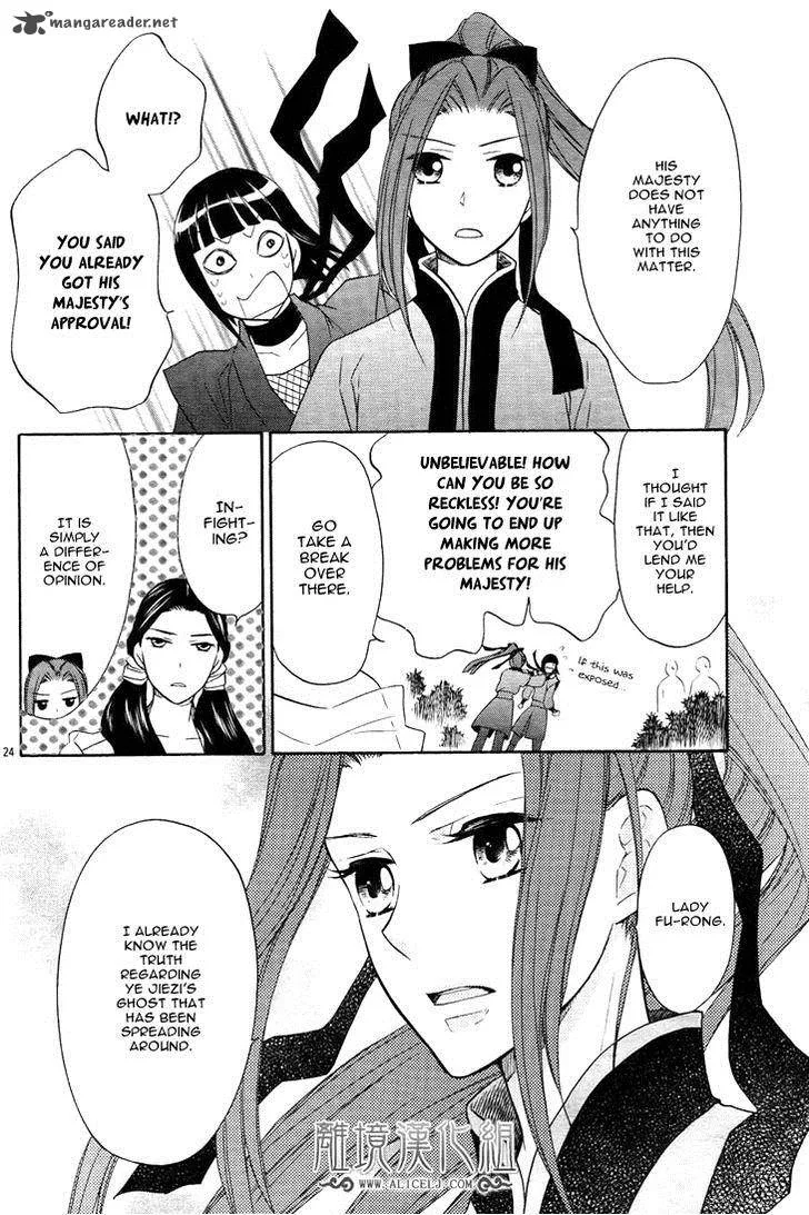 Koukyuu Days - Shichi Kuni Monogatari Chapter 7 page 29