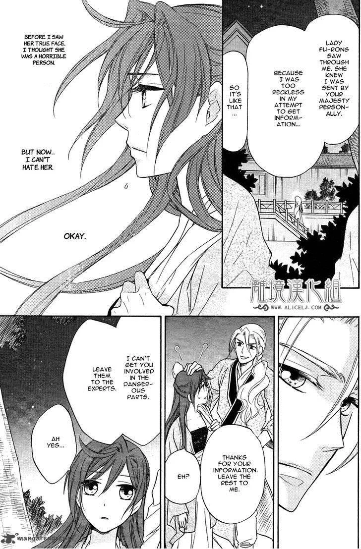 Koukyuu Days - Shichi Kuni Monogatari Chapter 7 page 20